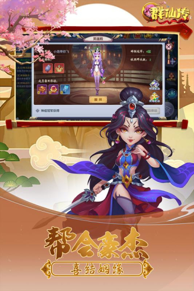 q群仙传图2