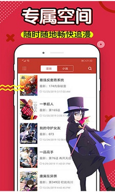 樱花动漫（官方版）图1