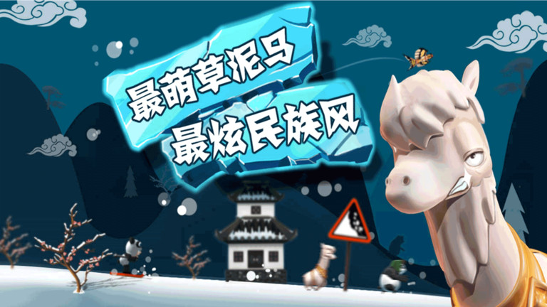 滑雪大冒险免费版图1