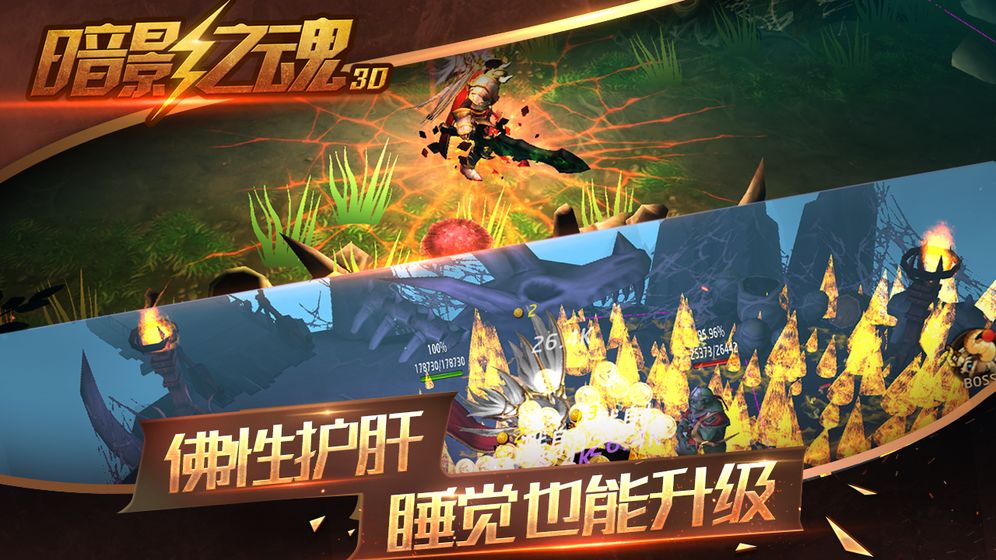 暗影之魂图2