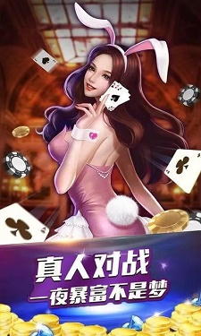 金鸡棋牌官网版图4