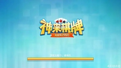 神来棋牌最新版图2