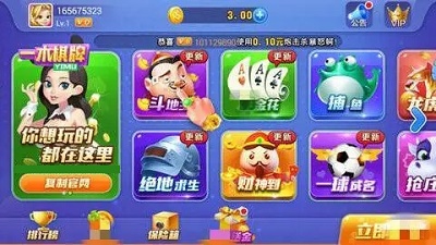 一木棋牌4.2.0老版图2