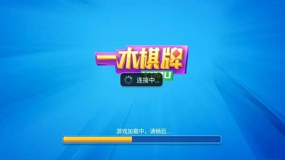 一木棋牌4.2.0老版图3