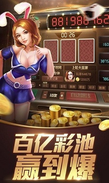 老版2018仙豆棋牌图1