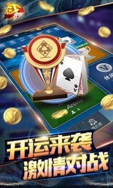 悠洋棋牌手机版图3