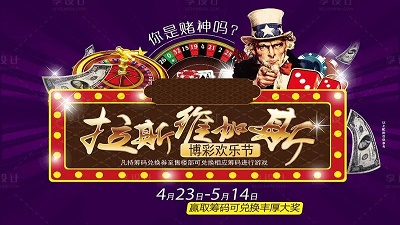 拉斯维加斯516棋牌图2