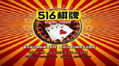 拉斯维加斯516棋牌图1