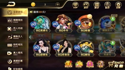 国王棋牌最新版图1