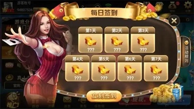 956棋牌最新版图2