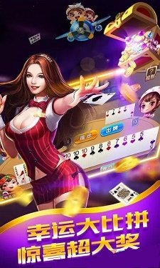 盛赢棋牌手机版图4