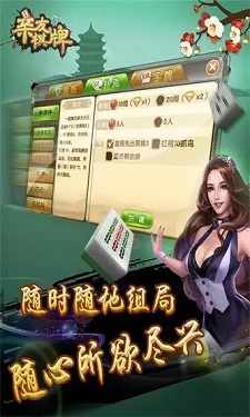 亲友棋牌手机版图4