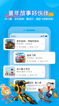 宝贝听听免费版图1