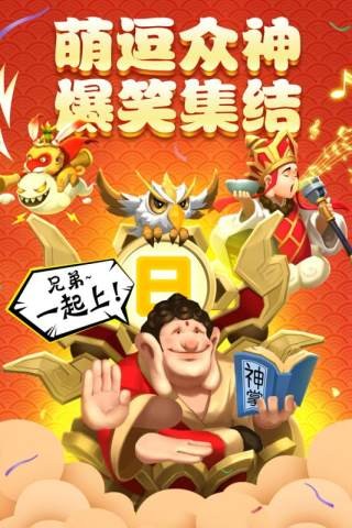 暴走神话安卓版图1