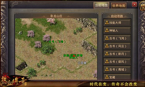北国复古传奇图1