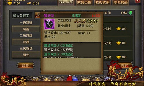 北国复古传奇图3
