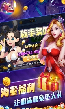 星空娱乐棋牌v1.1.0图4