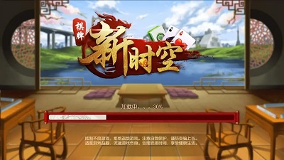 新时空棋牌图3