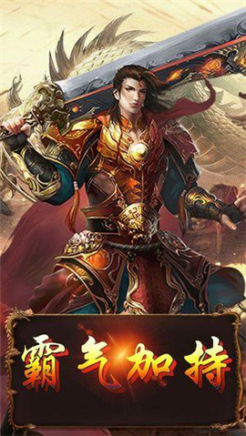 巅峰霸业高爆版图1