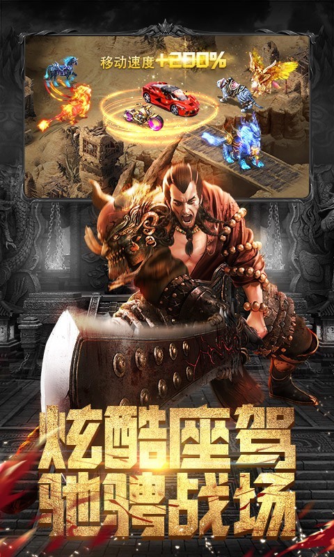 斗魔骑士图2