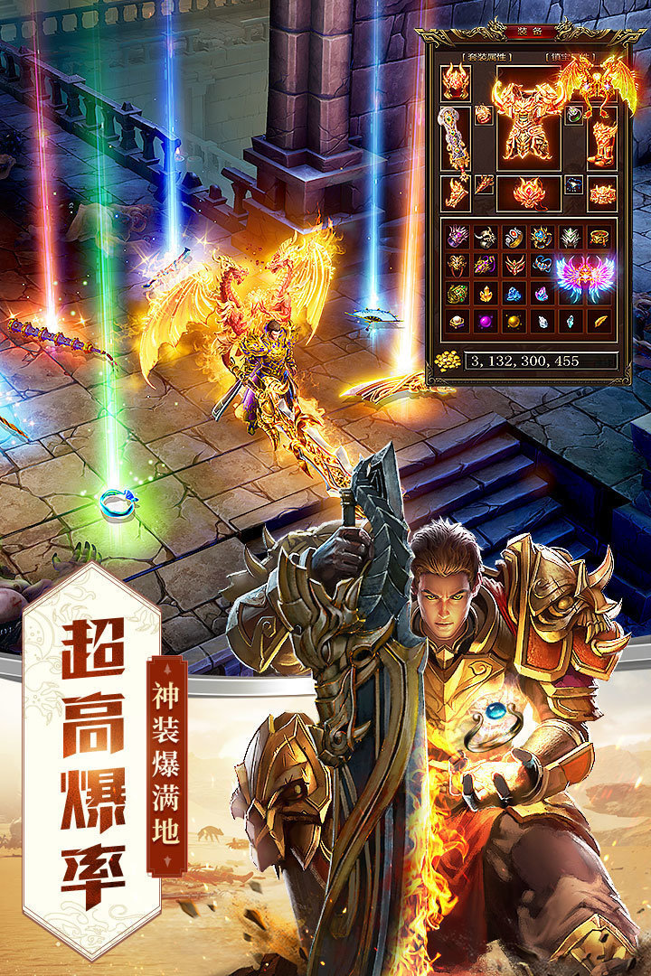 法师传奇图2