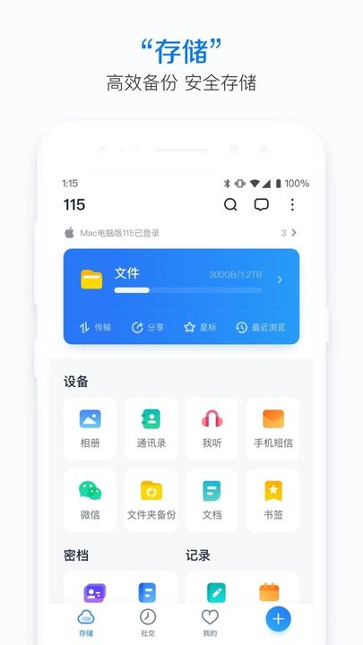 115网盘图1