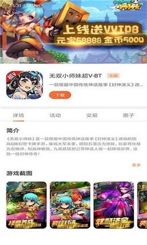 2399乐园游戏盒图3