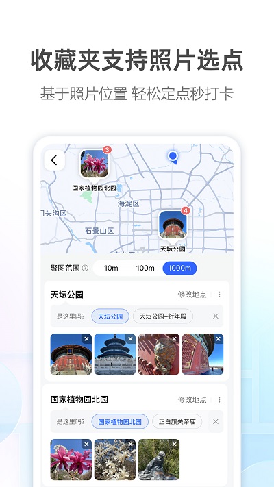 高德地图安卓版图3