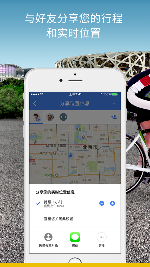 谷歌地图图3