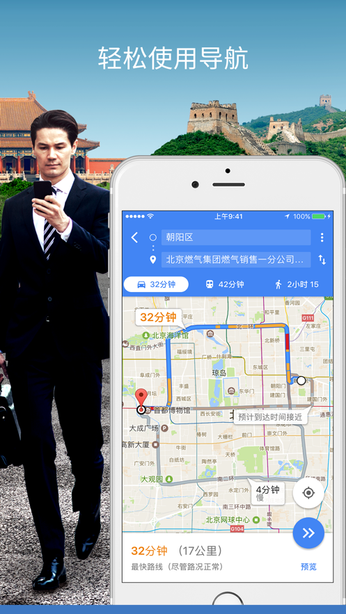 谷歌地图图1