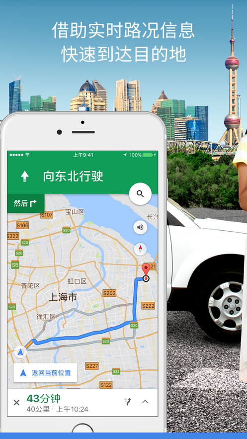 谷歌地图图2