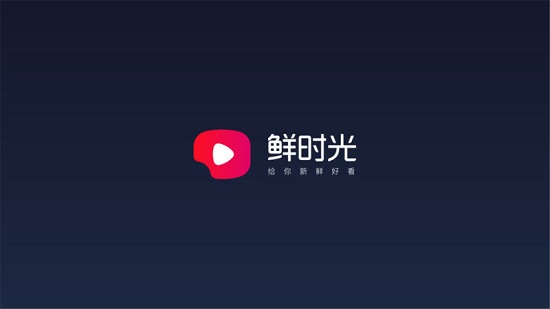 华数鲜时光图3