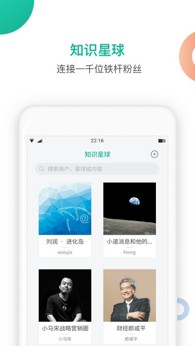 知识星球图1