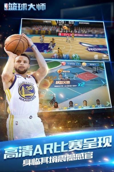 NBA篮球大师安卓版图3