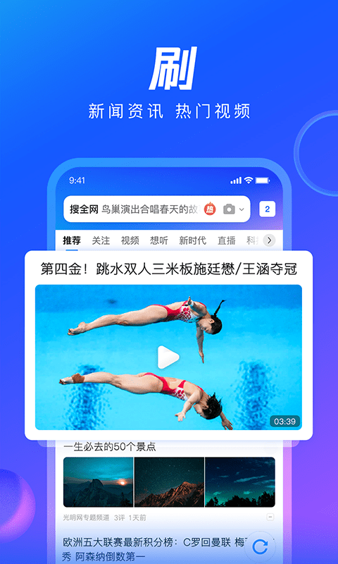 qq浏览器图2