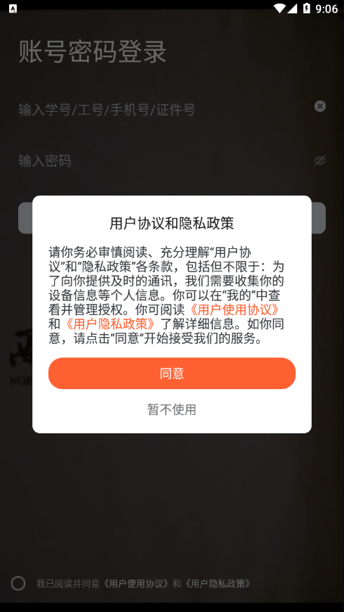 翱翔门户2023最新版图1