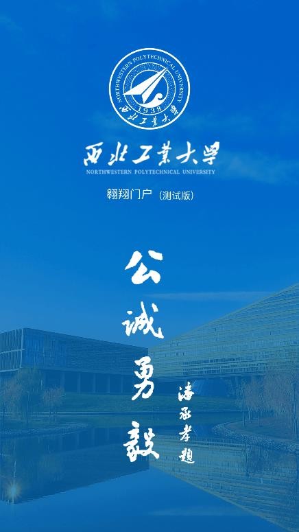 翱翔门户2023最新版图2