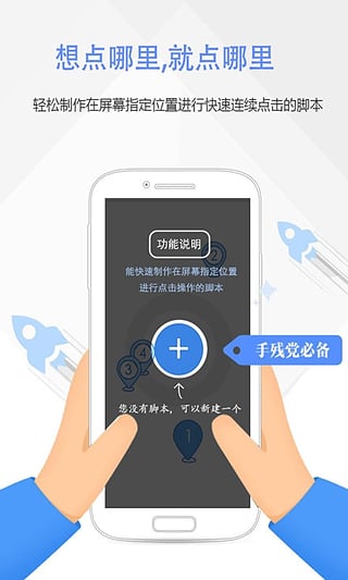 脚本精灵图3