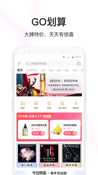 聚美优品图1