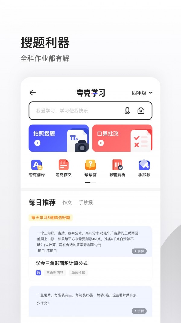 夸克浏览器图2