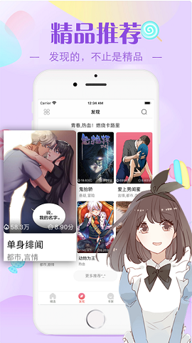 羞羞漫画图2