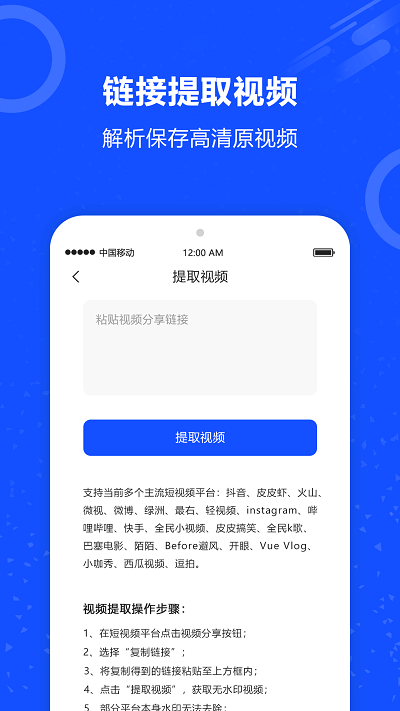 ai短视频去水印图3