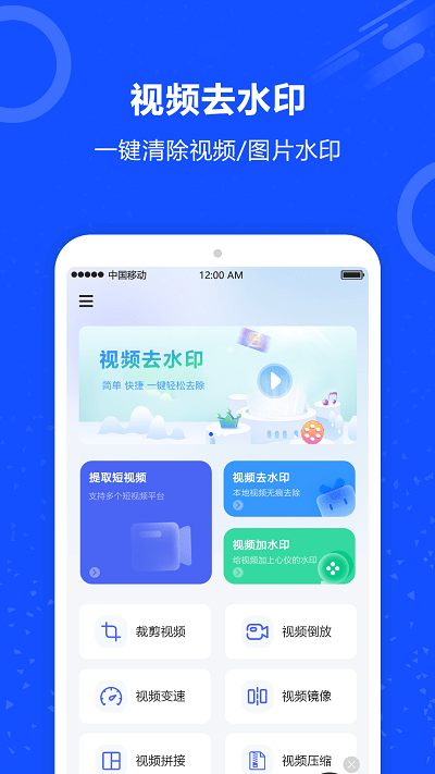 ai短视频去水印图2