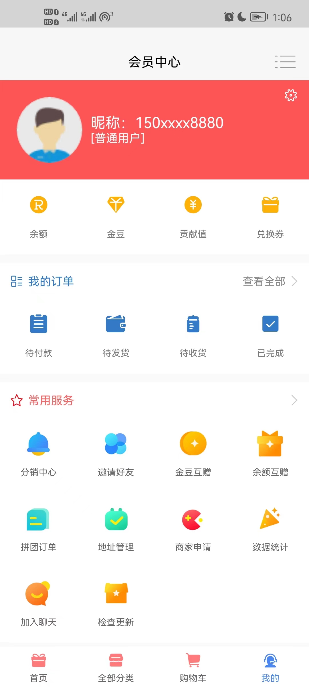 惠利商城图2