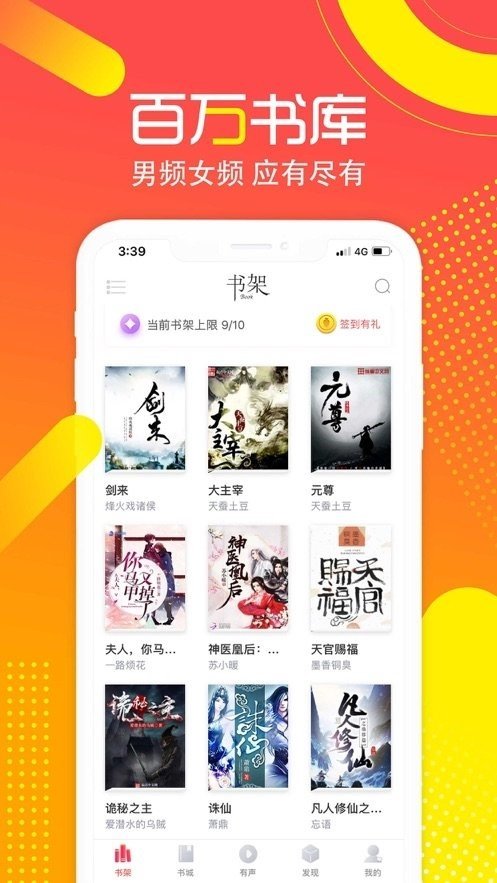 秒阅小说图1