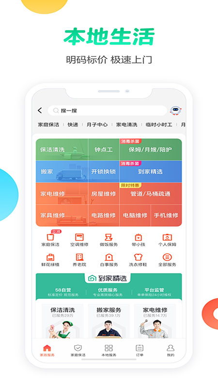 58同城网图1