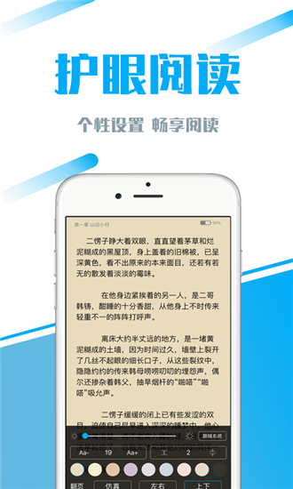 77小说手机版图1