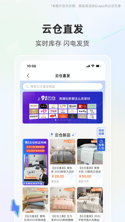 91家纺网图3