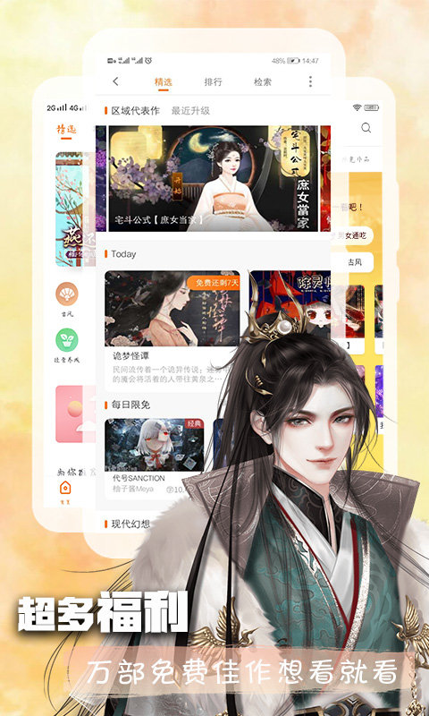 橙光图1