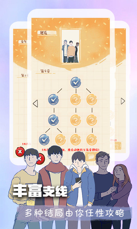 橙光图2